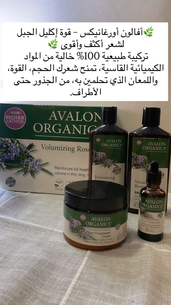 مجموعة العناية بالشعر avalon organics – إكليل الجبل لتكثيف وتقوية الشعر